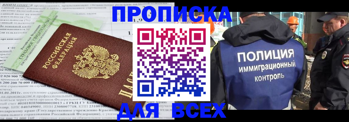 прописка для военкомата в Сатке