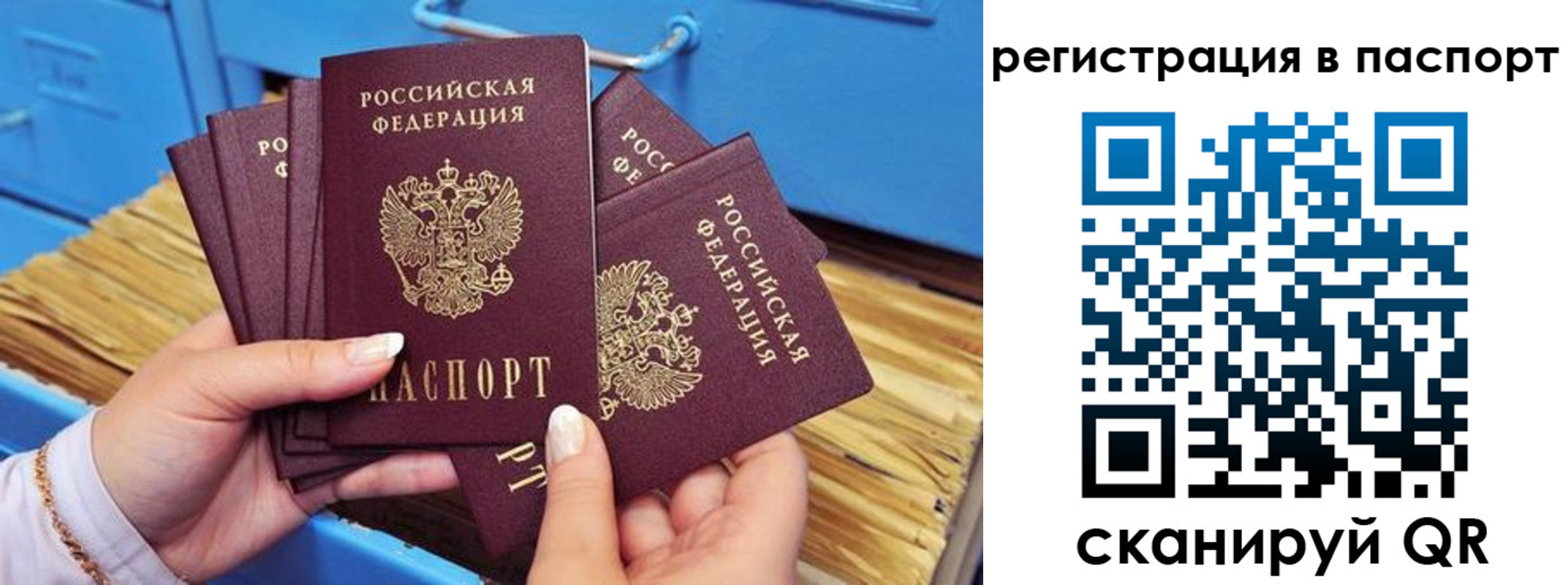 временная регистрация купить в Сатке