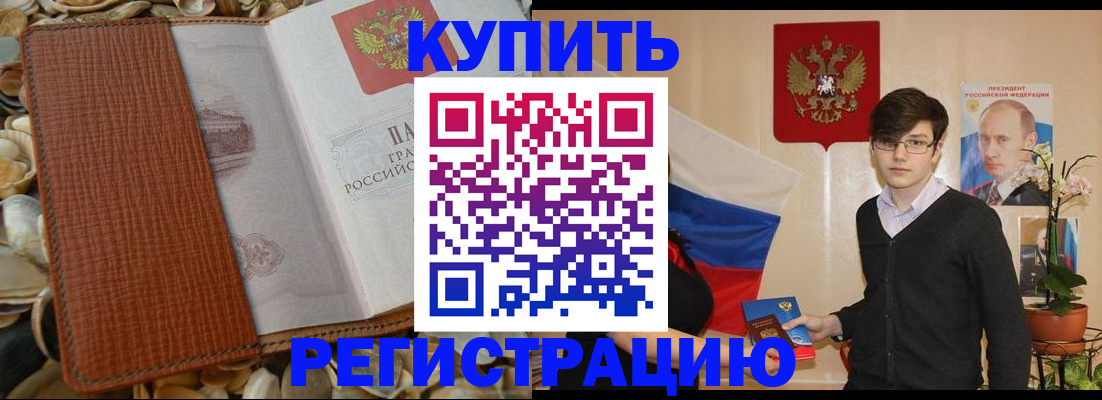 временная регистрация поиск в Сатке