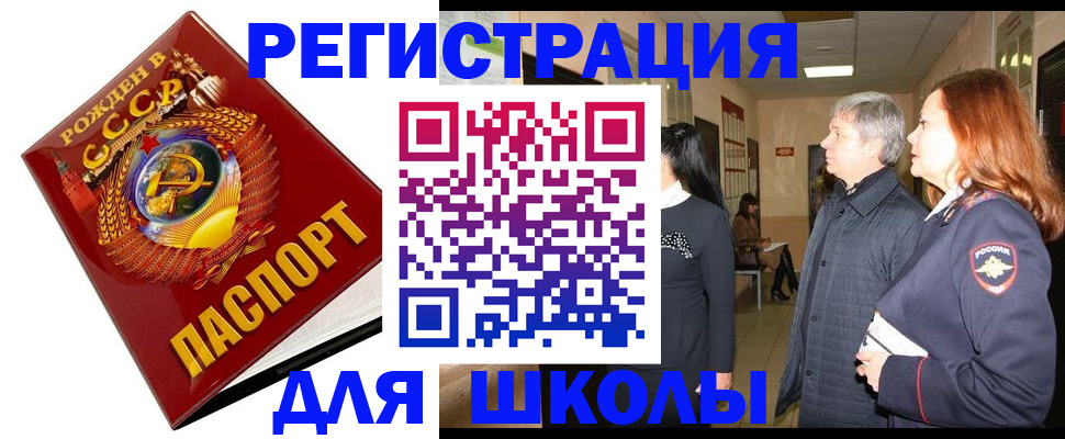 временная регистрация надежно в Сатке