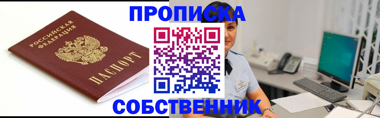 прописка поиск в Сатке