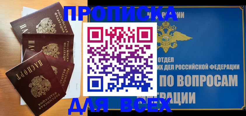 прописка для школы в Сатке